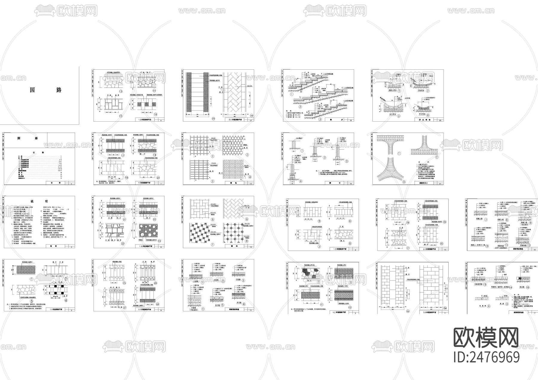 47款园路踏步排水明沟侧石CAD图库下载（渲染图1）