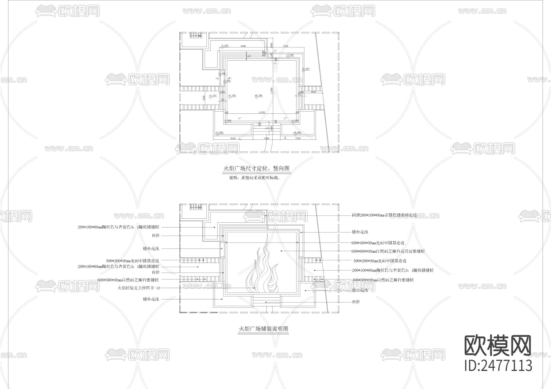 错台花池火炬广场铺装CAD施工图下载（渲染图2）