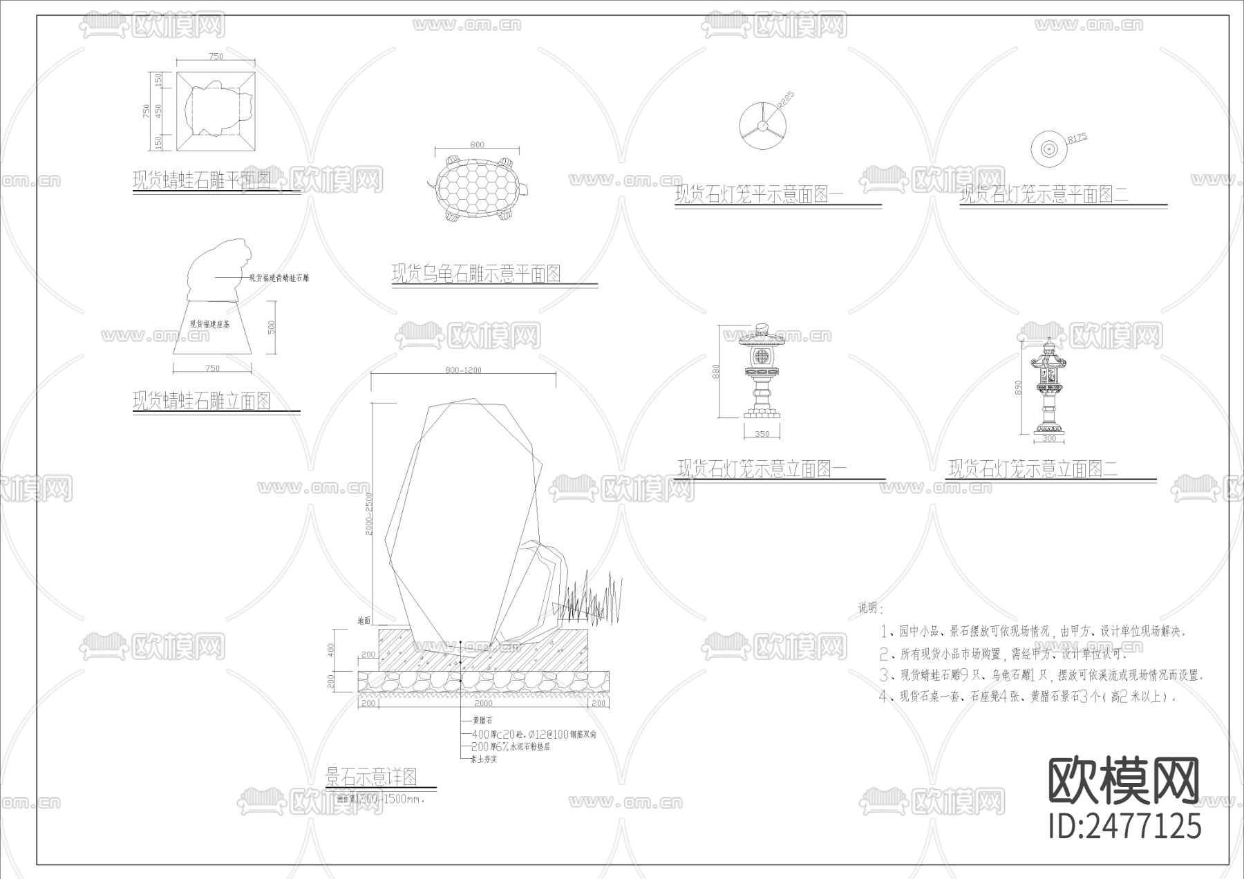 乌龟 蜻蛙石雕 石灯笼景石CAD施工图下载（渲染图1）