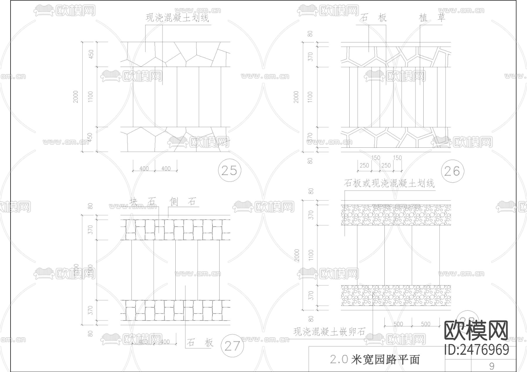 47款园路踏步排水明沟侧石CAD图库下载（渲染图5）