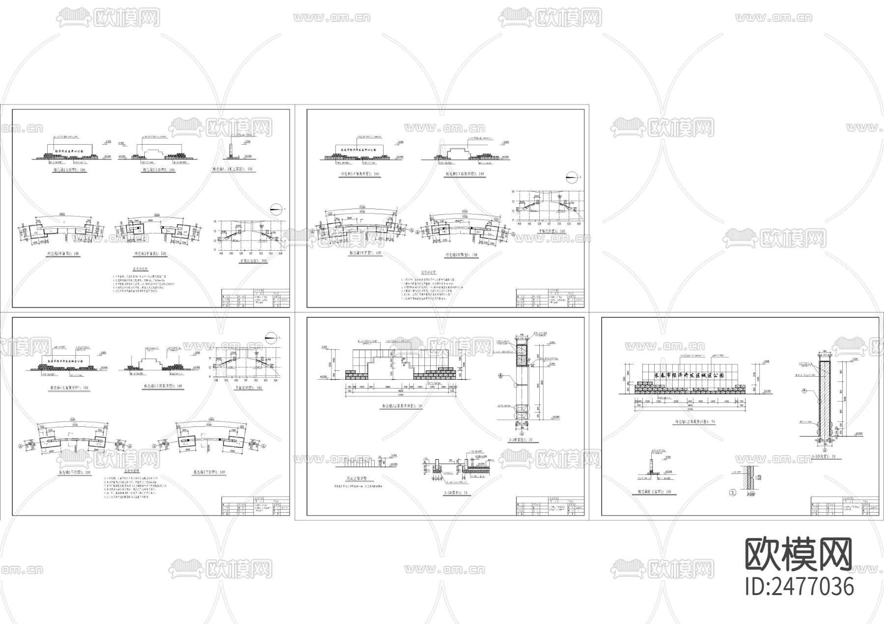标志墙CAD节点大样下载（渲染图1）