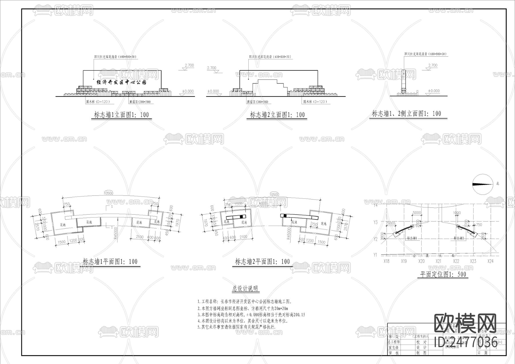 标志墙CAD节点大样下载（渲染图4）