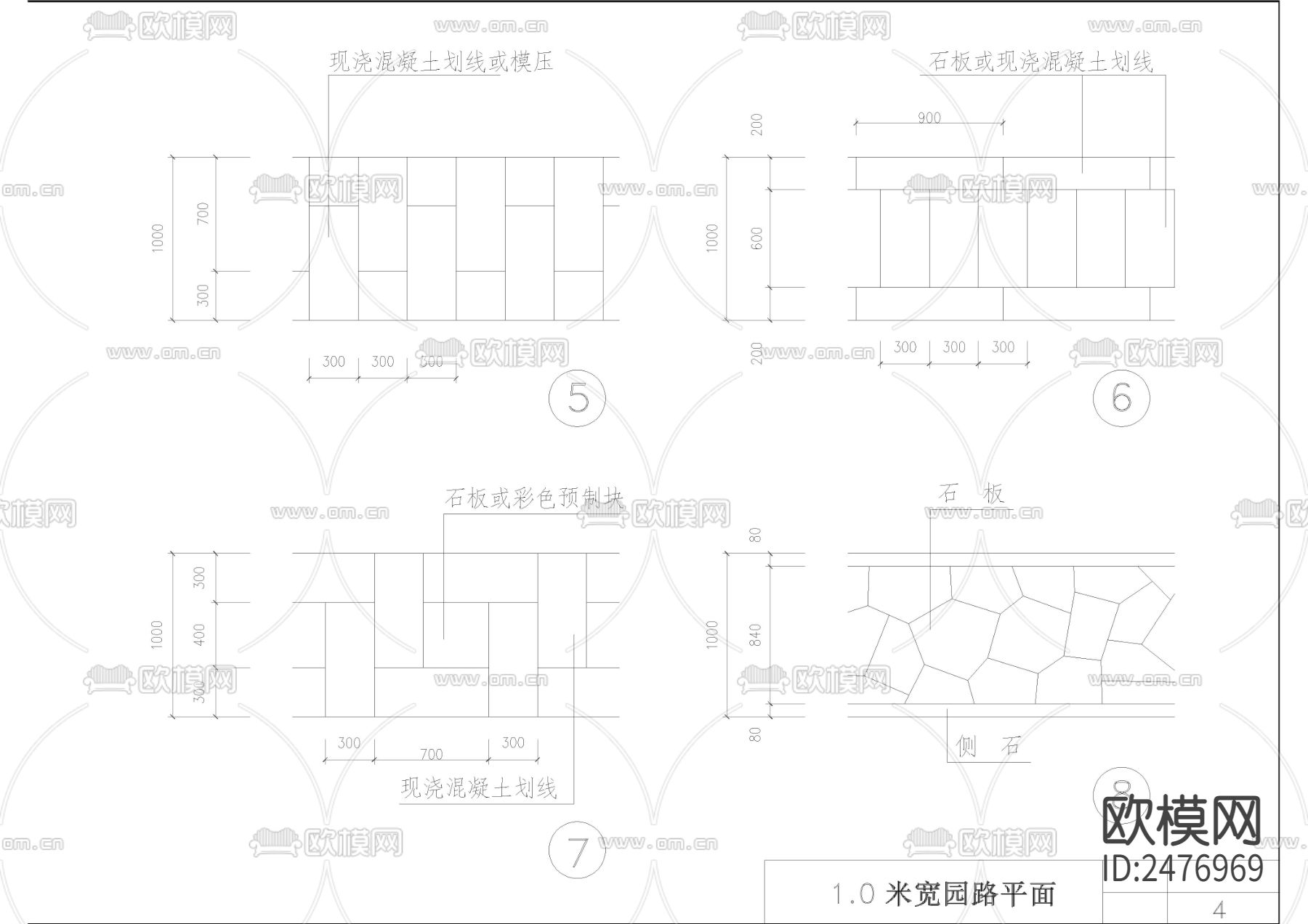 47款园路踏步排水明沟侧石CAD图库下载（渲染图8）