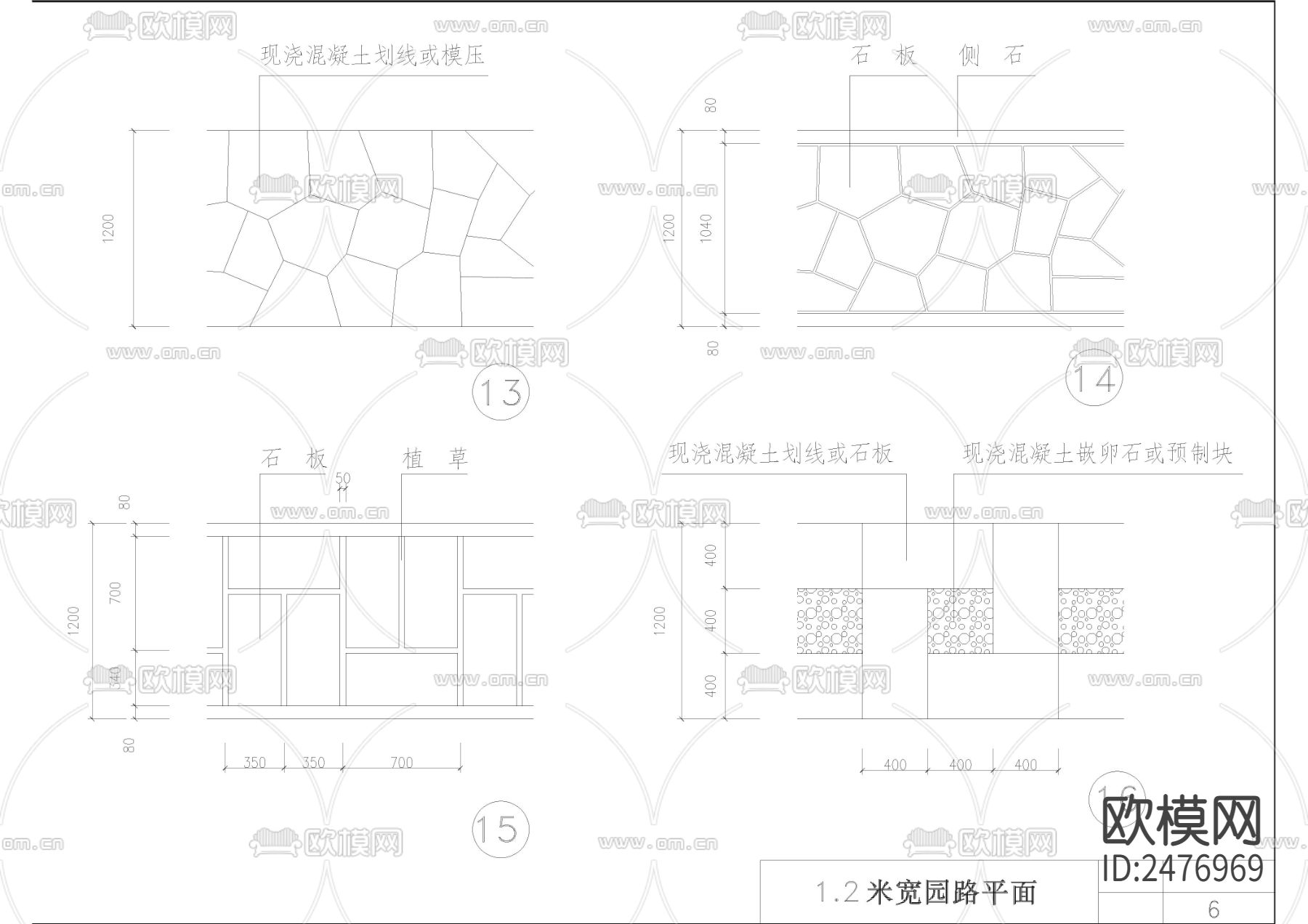 47款园路踏步排水明沟侧石CAD图库下载（渲染图3）
