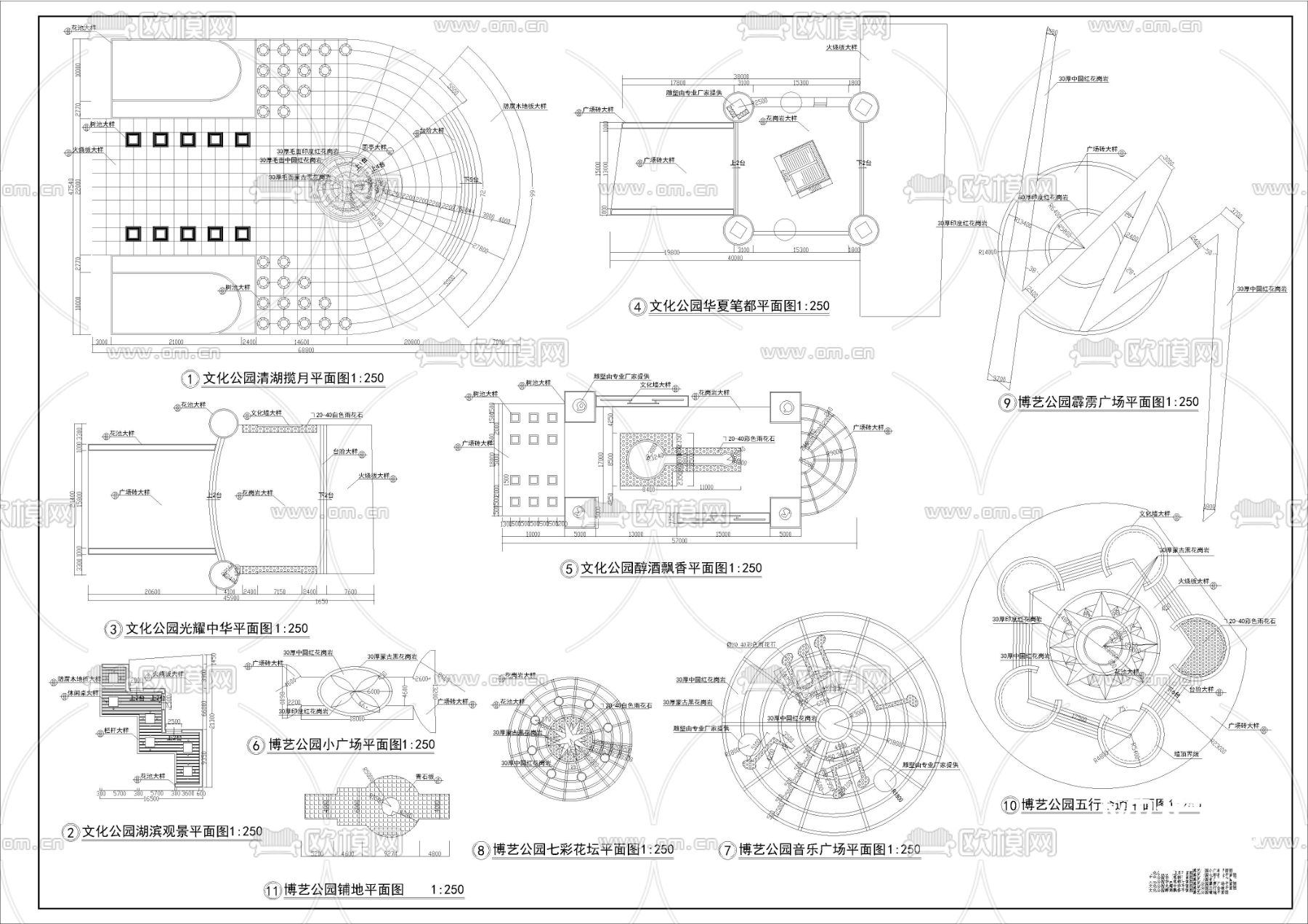 公园景观 太极轮 喷泉 铺地CAD施工图下载（渲染图1）