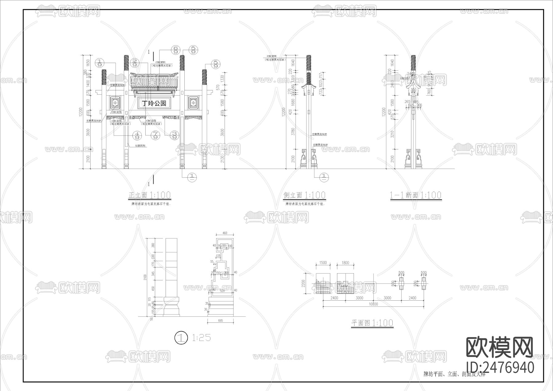 公园入口牌坊节点大样下载（渲染图1）