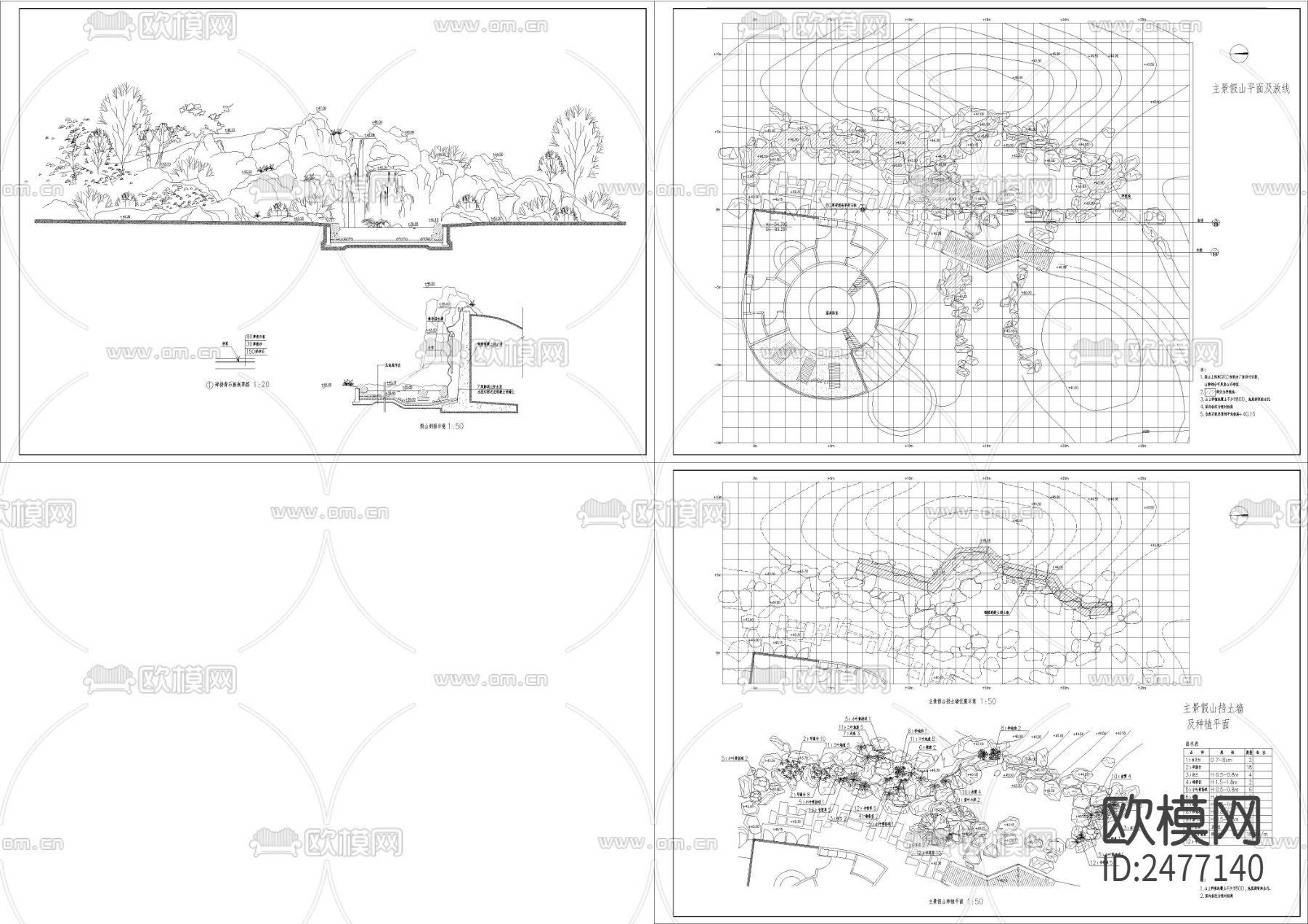 公园景观主景假山CAD施工图下载（渲染图1）
