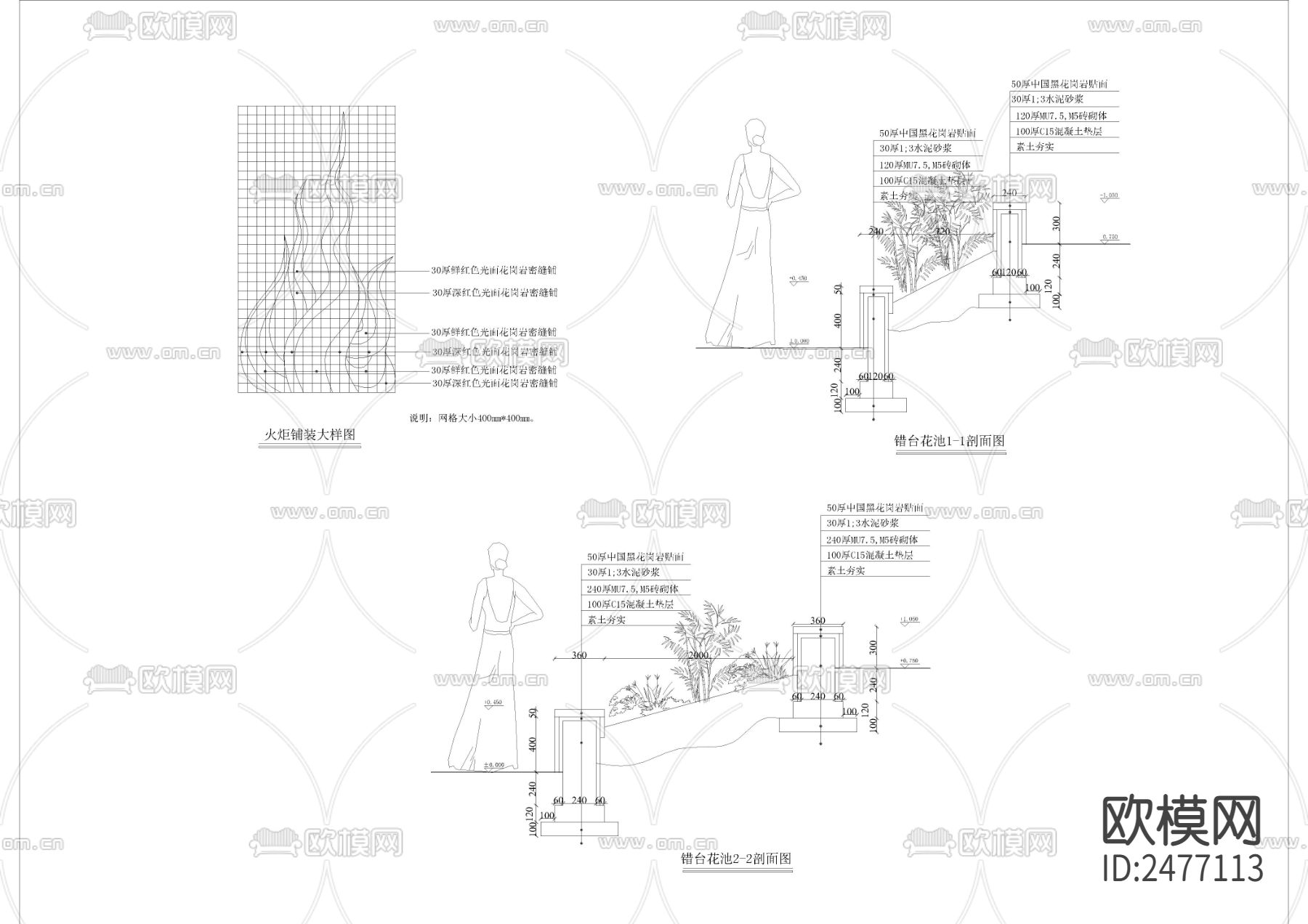 错台花池火炬广场铺装CAD施工图下载（渲染图3）