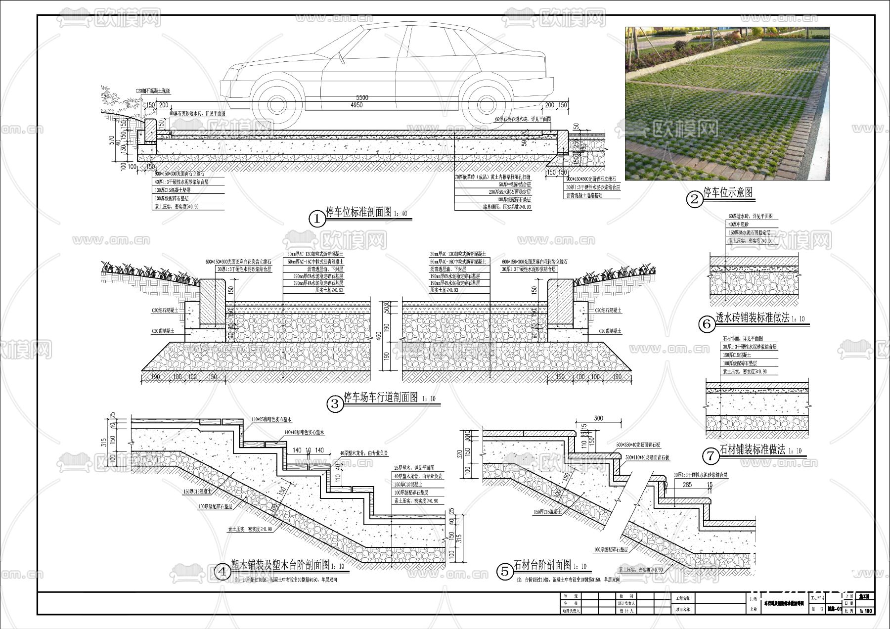 自行车道及停车位CAD施工图下载（渲染图2）