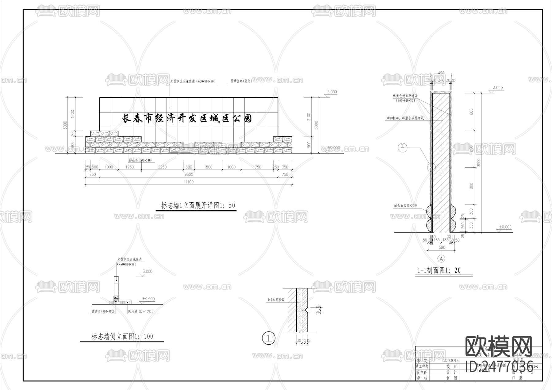 标志墙CAD节点大样下载（渲染图5）