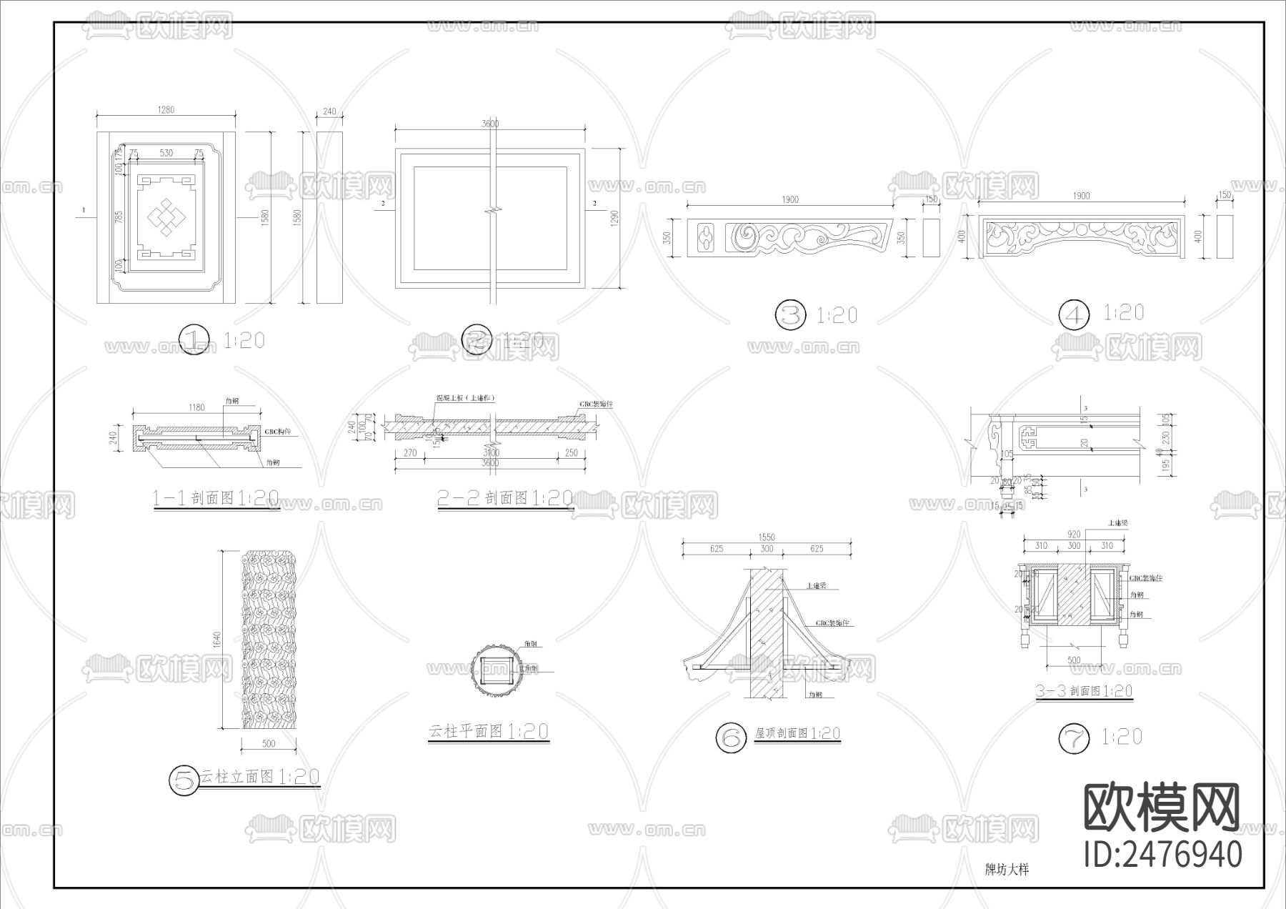 公园入口牌坊节点大样下载（渲染图2）