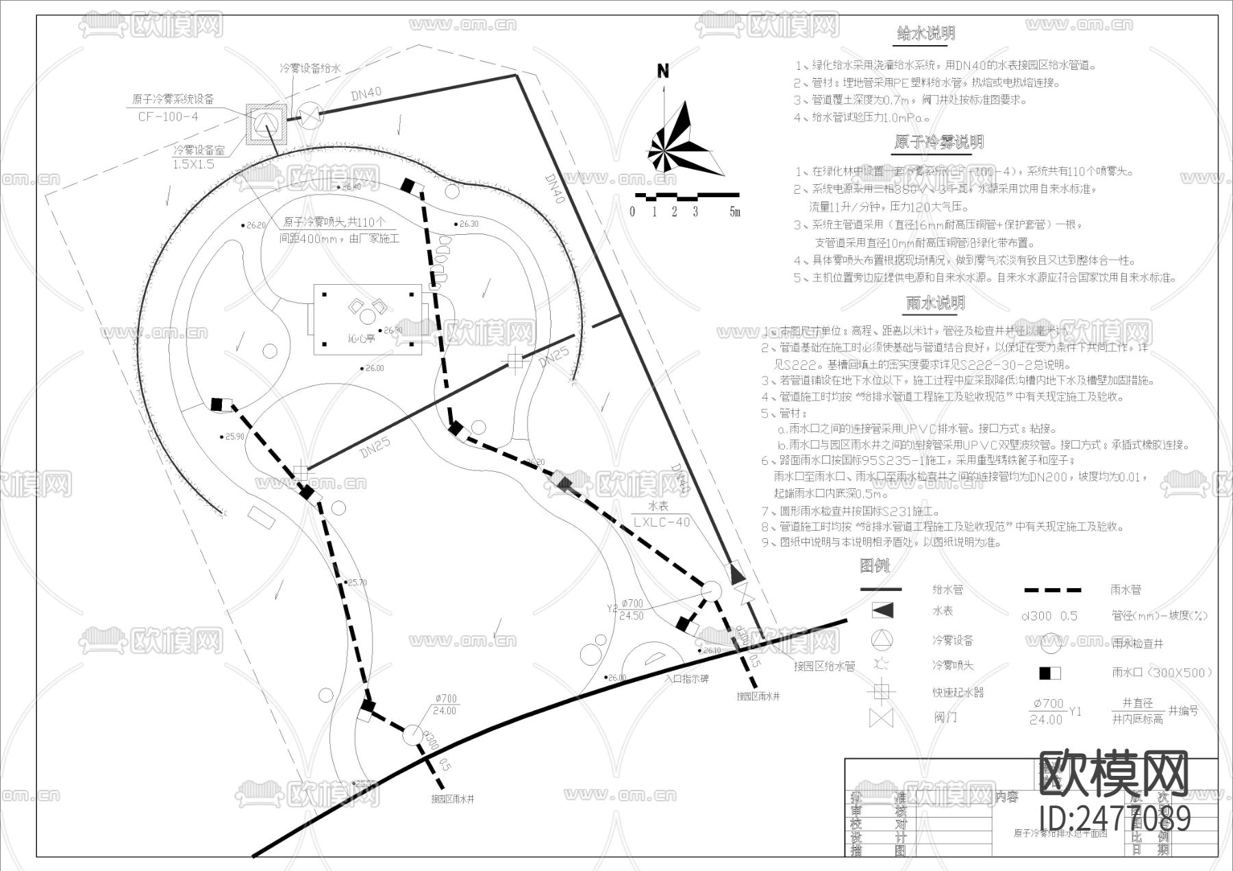 原子冷雾给排水CAD施工图下载（渲染图1）
