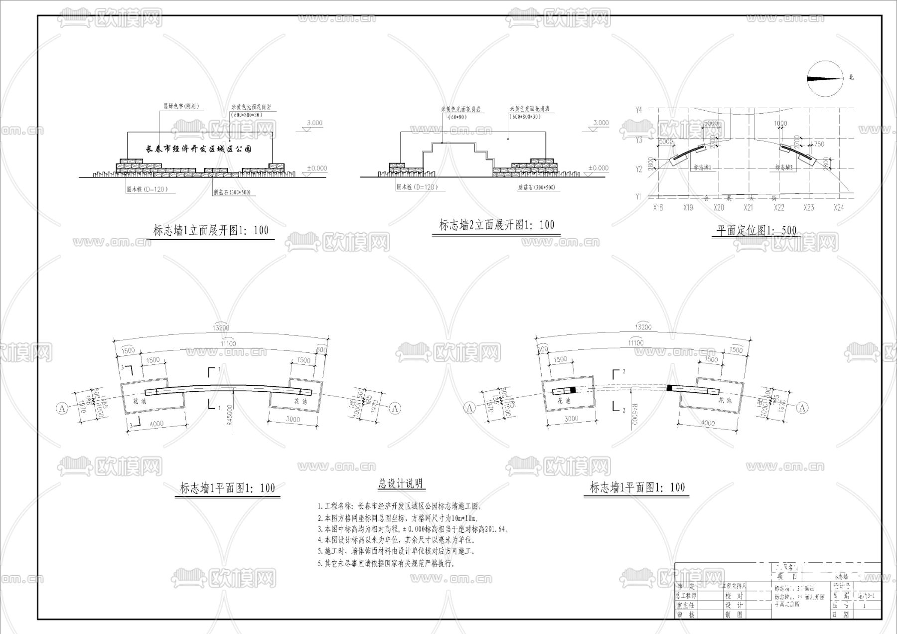 标志墙CAD节点大样下载（渲染图2）