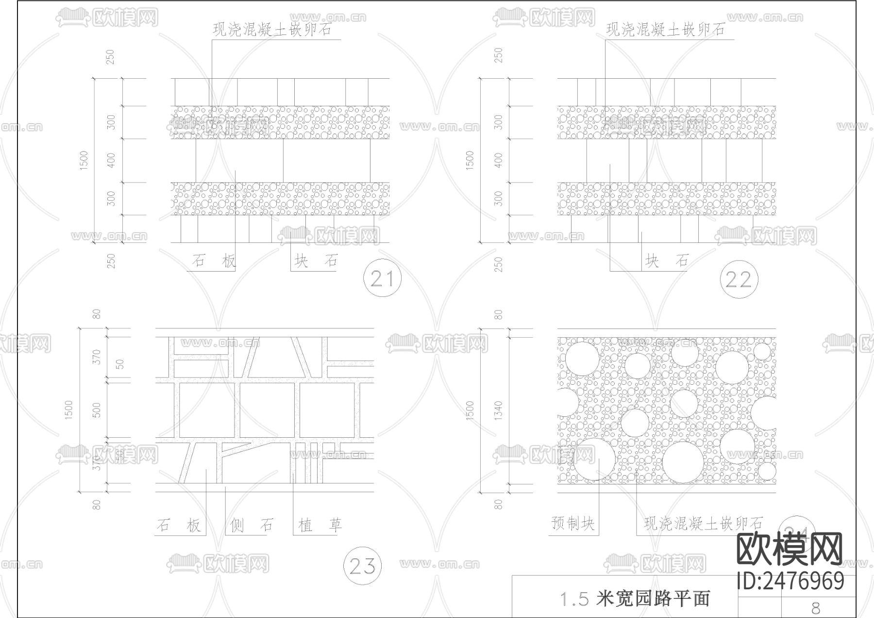 47款园路踏步排水明沟侧石CAD图库下载（渲染图6）