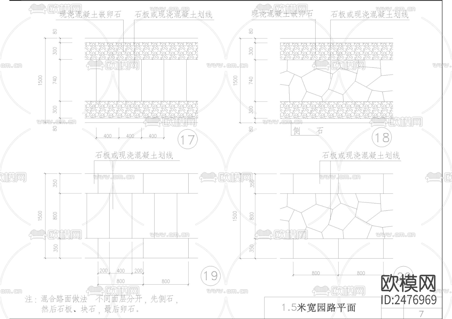 47款园路踏步排水明沟侧石CAD图库下载（渲染图7）
