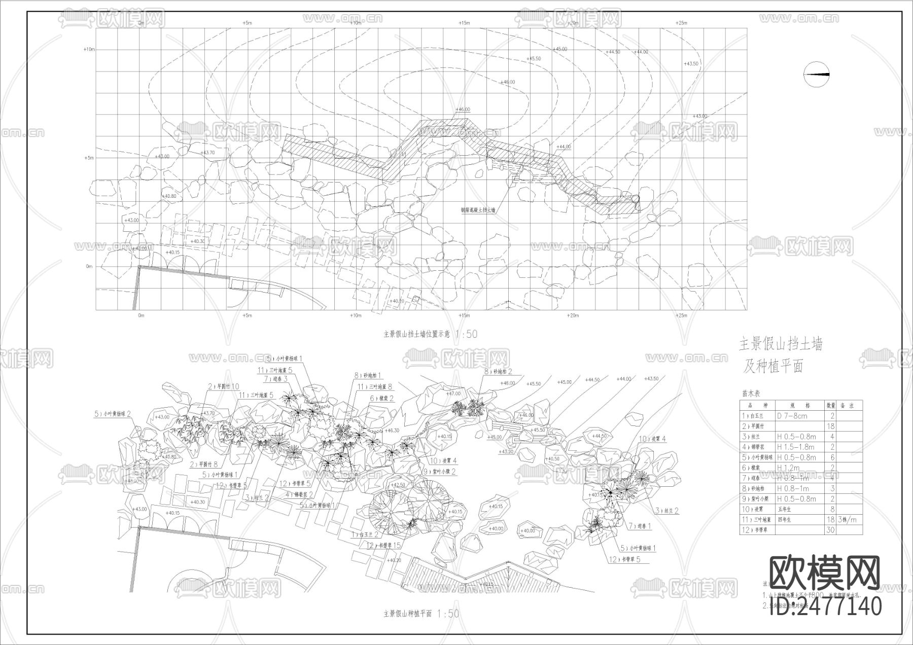 公园景观主景假山CAD施工图下载（渲染图4）
