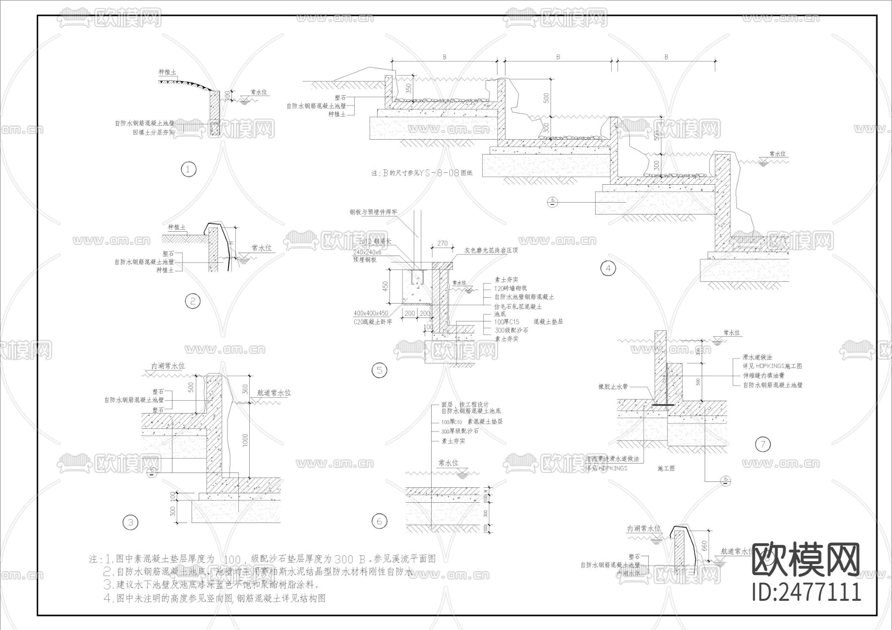 驳岸及叠水CAD施工图下载（渲染图1）