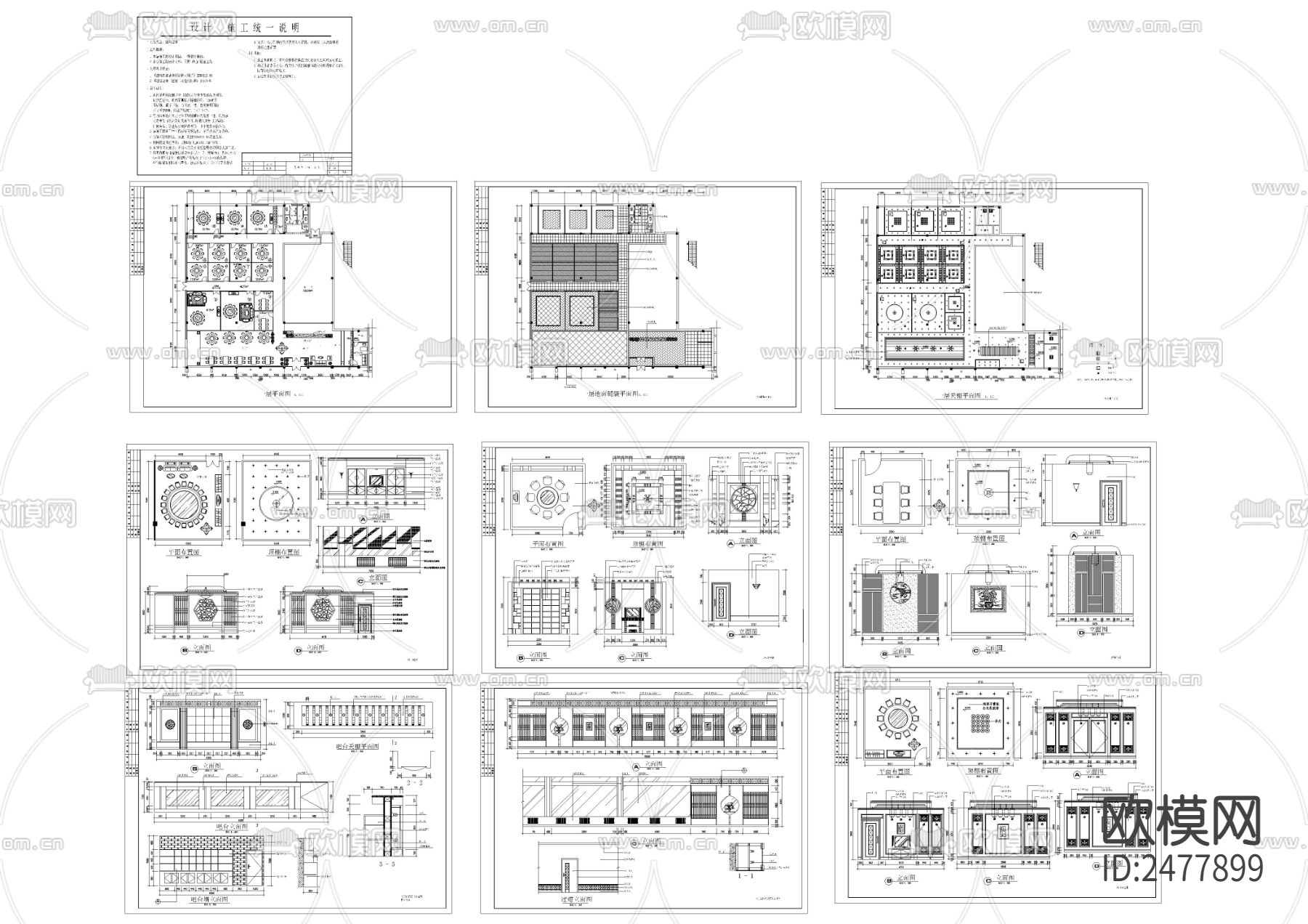 某餐厅装修全套CAD施工图下载（渲染图1）