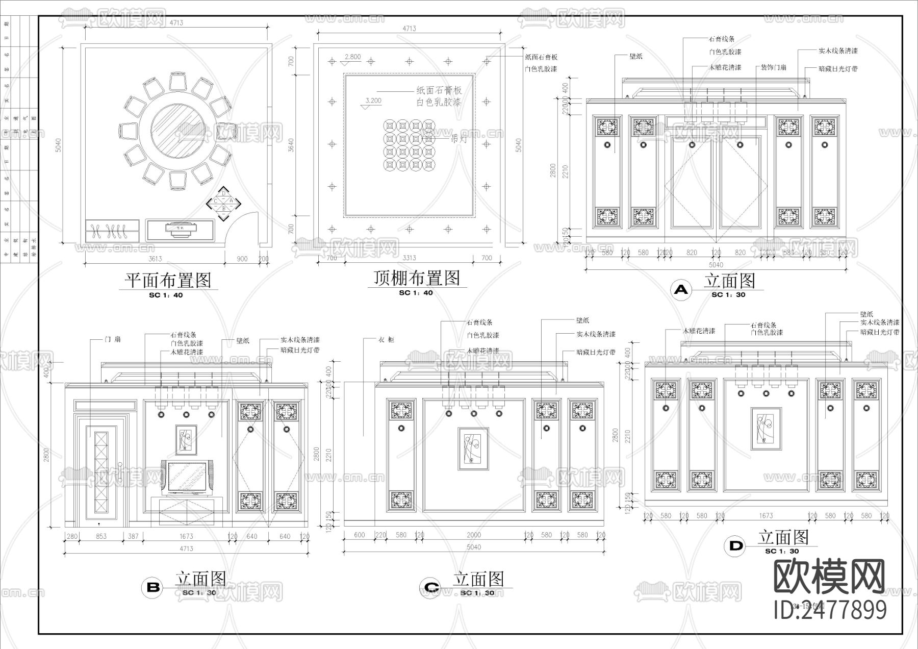 某餐厅装修全套CAD施工图下载（渲染图8）
