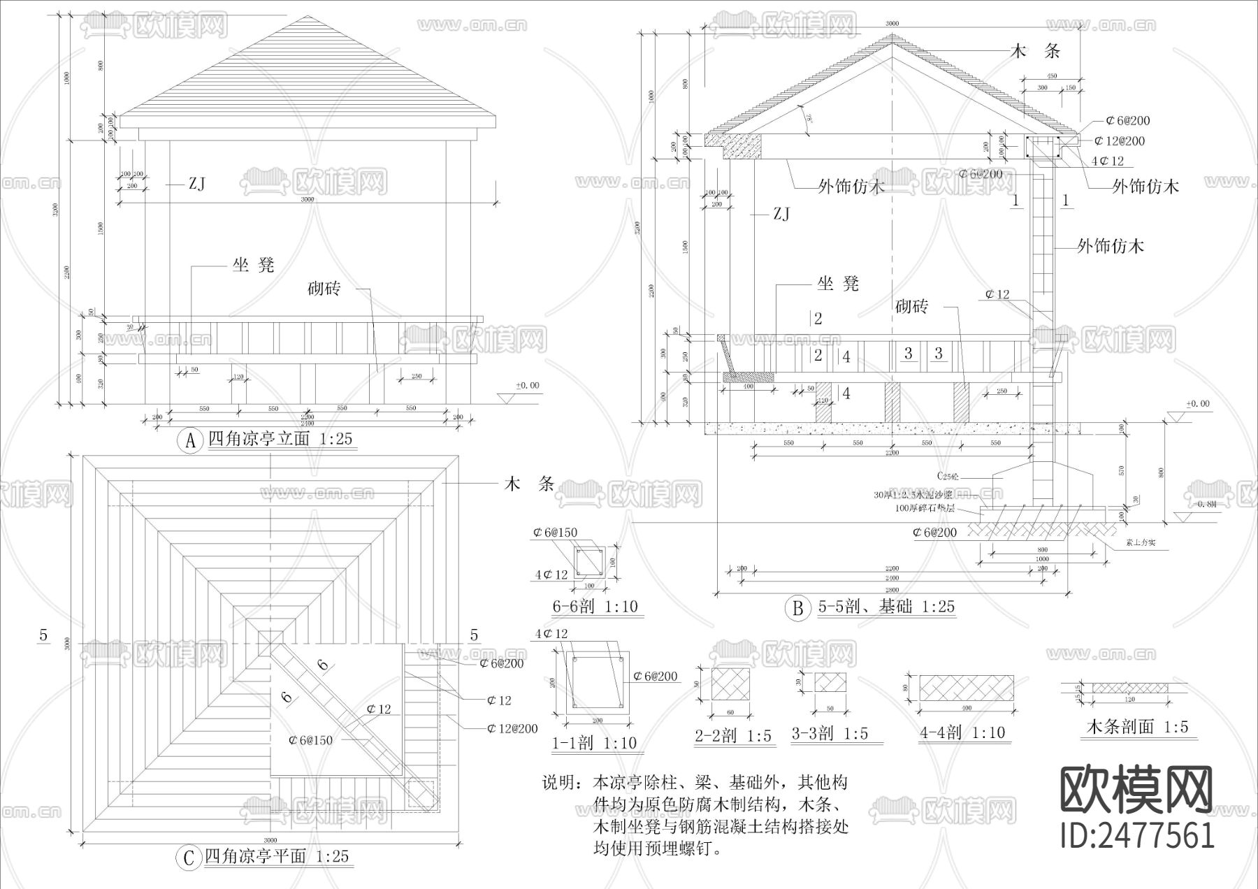 花架四角凉亭CAD施工图下载（渲染图3）