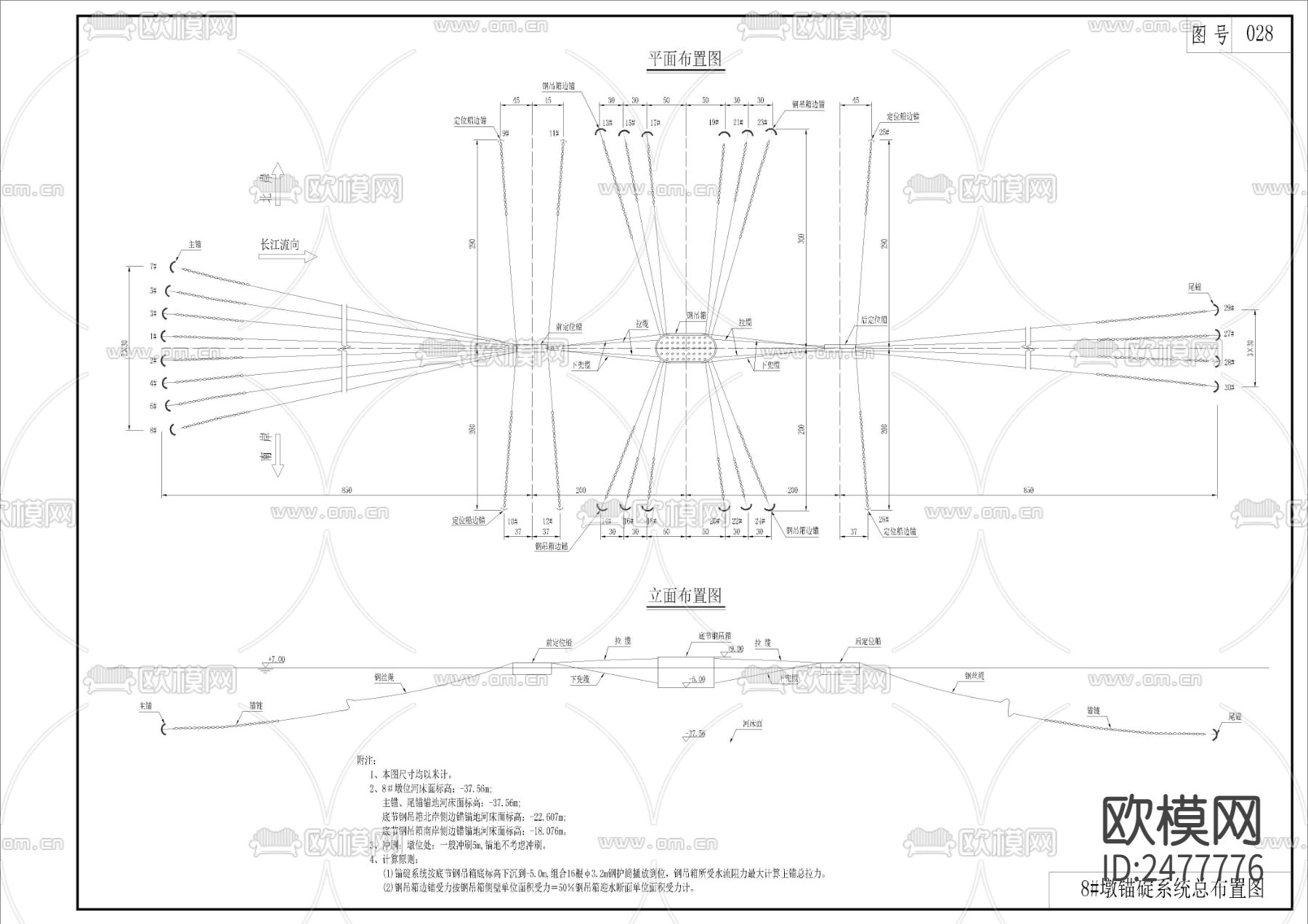 锚碇系统总布置CAD施工图下载（渲染图1）