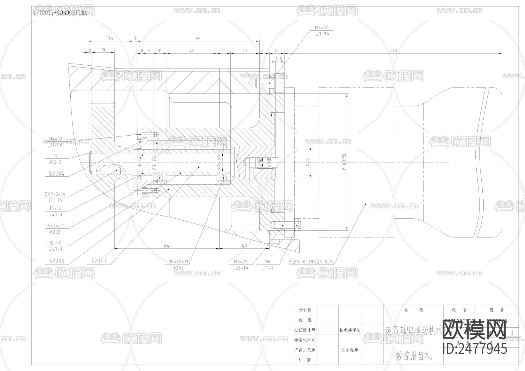 组合刀架装配CAD施工图下载（渲染图3）