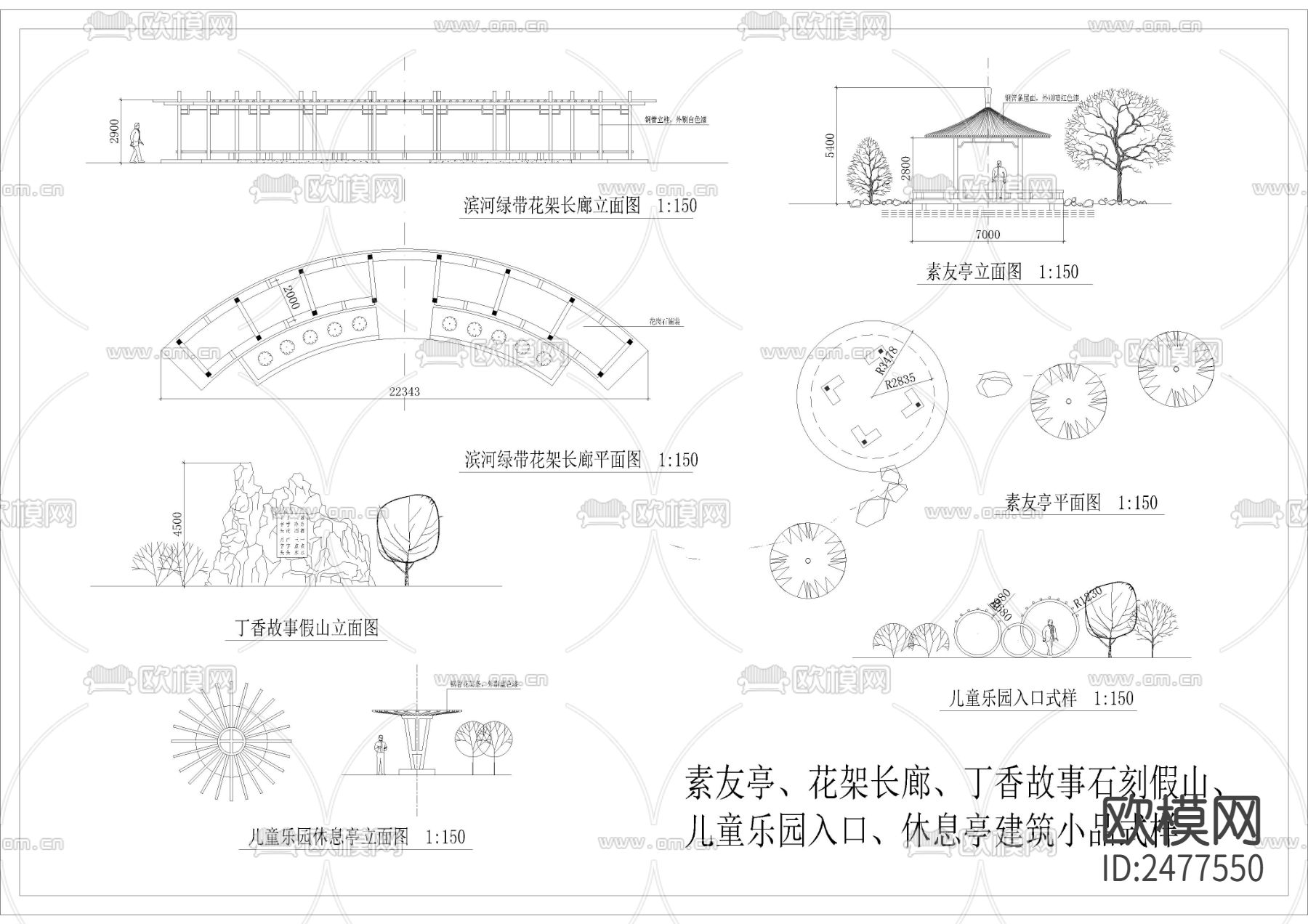 花架长廊素友亭休息亭CAD节点大样下载（渲染图1）