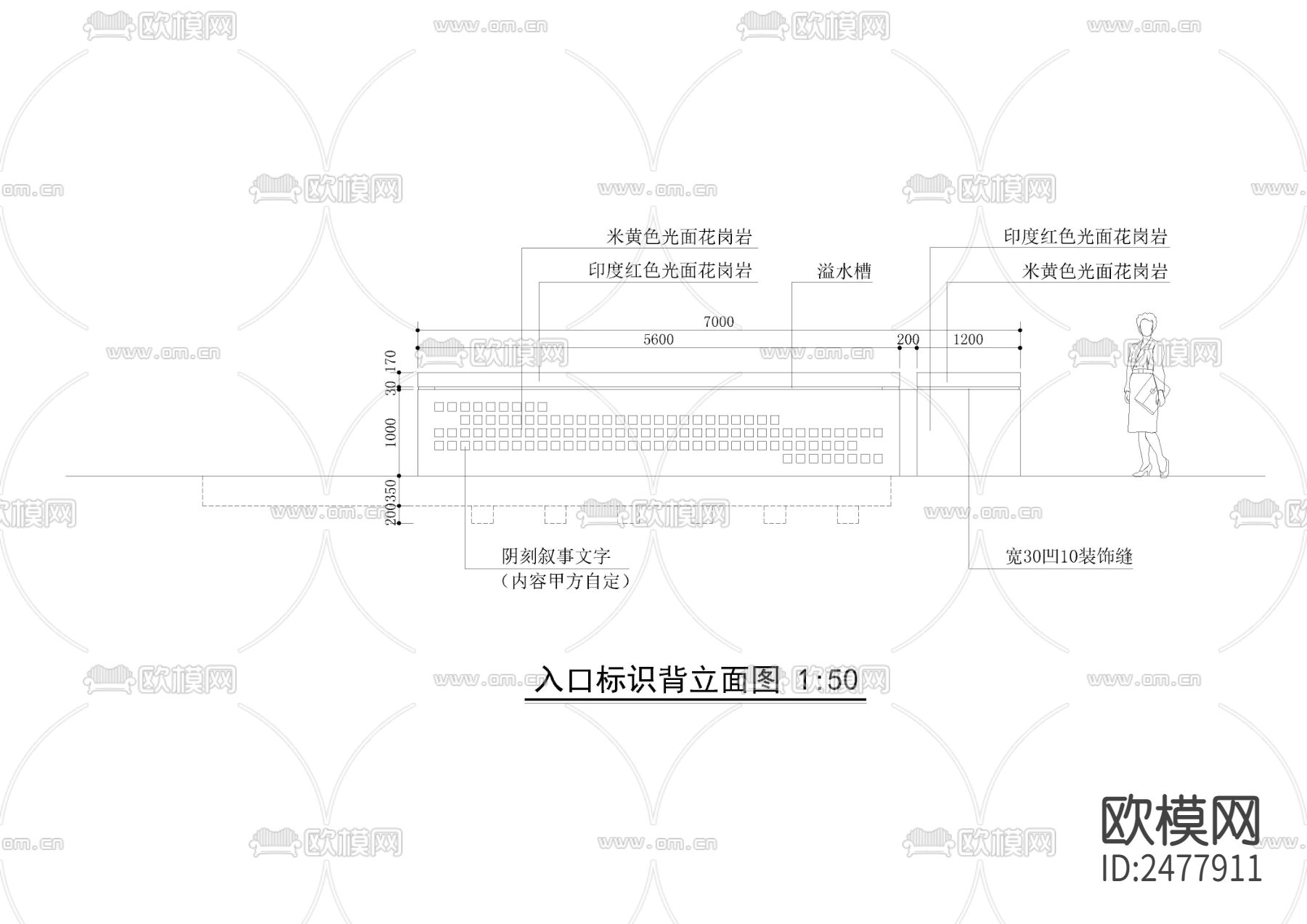 入口标识CAD施工图下载（渲染图3）