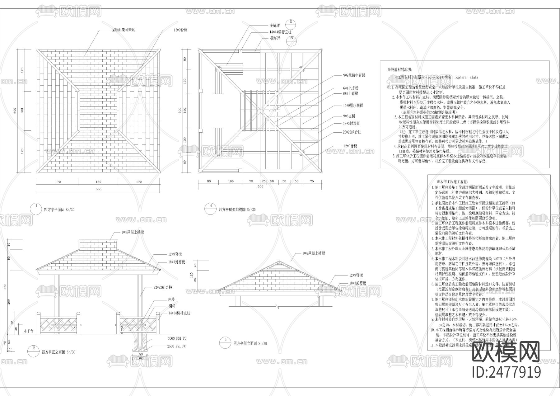 歇山顶四方亭CAD施工图下载（渲染图1）