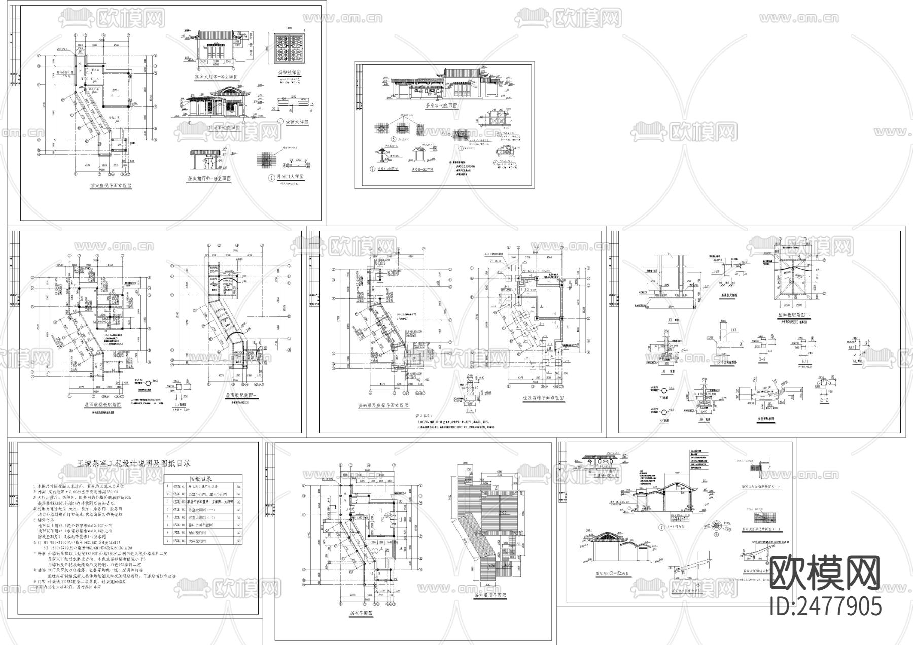 某公园茶室CAD施工图下载（渲染图1）