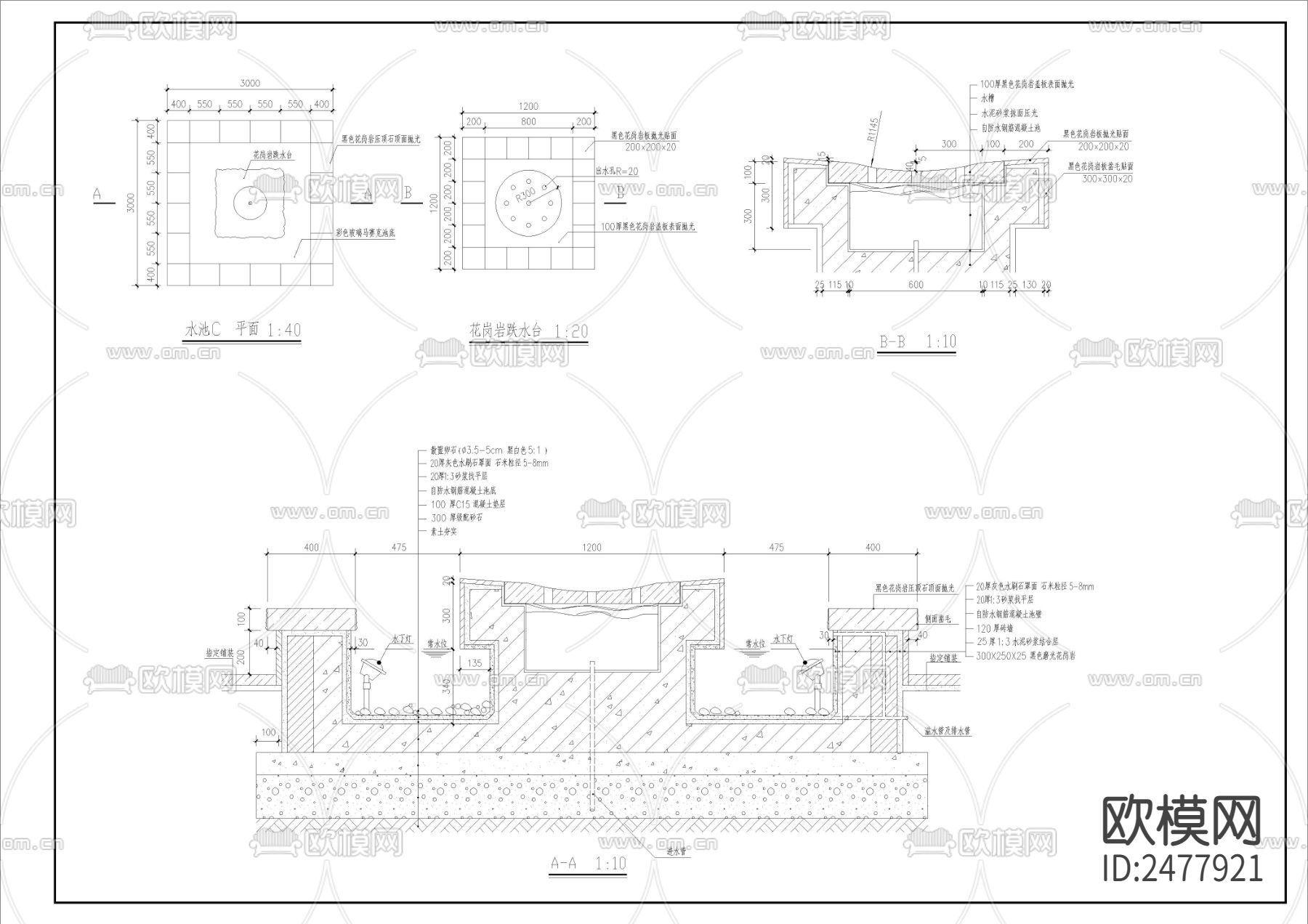 水池、花岗岩跌水台CAD施工图下载（渲染图2）