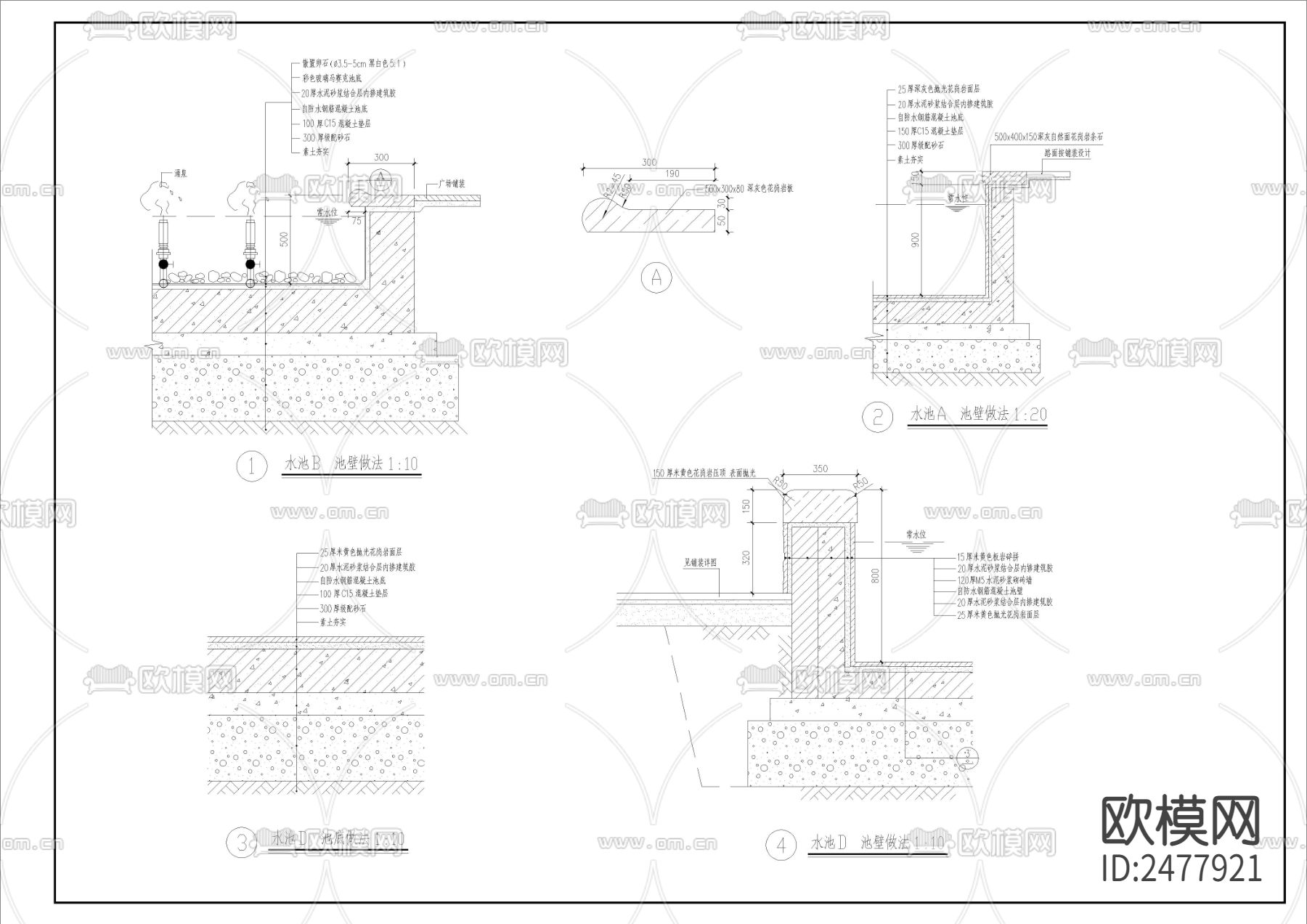 水池、花岗岩跌水台CAD施工图下载（渲染图3）