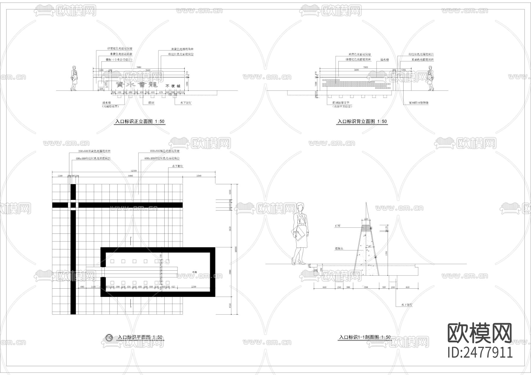 入口标识CAD施工图下载（渲染图1）