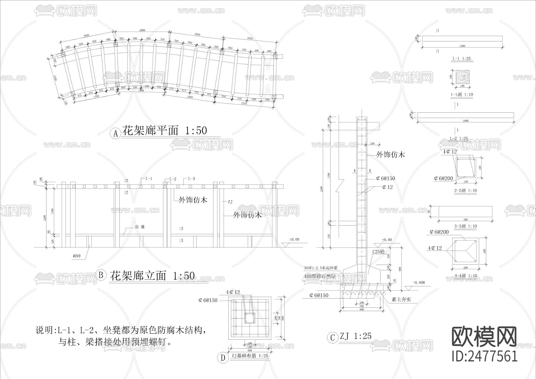 花架四角凉亭CAD施工图下载（渲染图2）