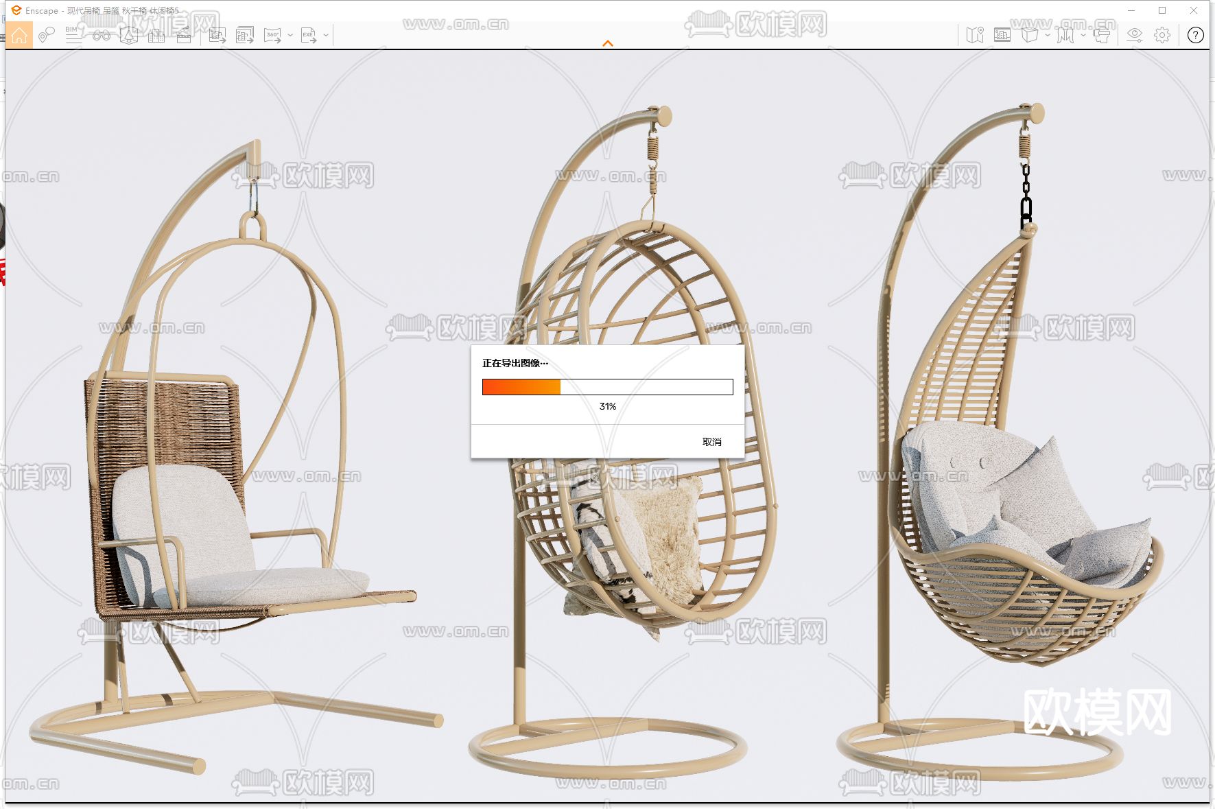 现代吊椅 秋千椅 休闲椅su模型