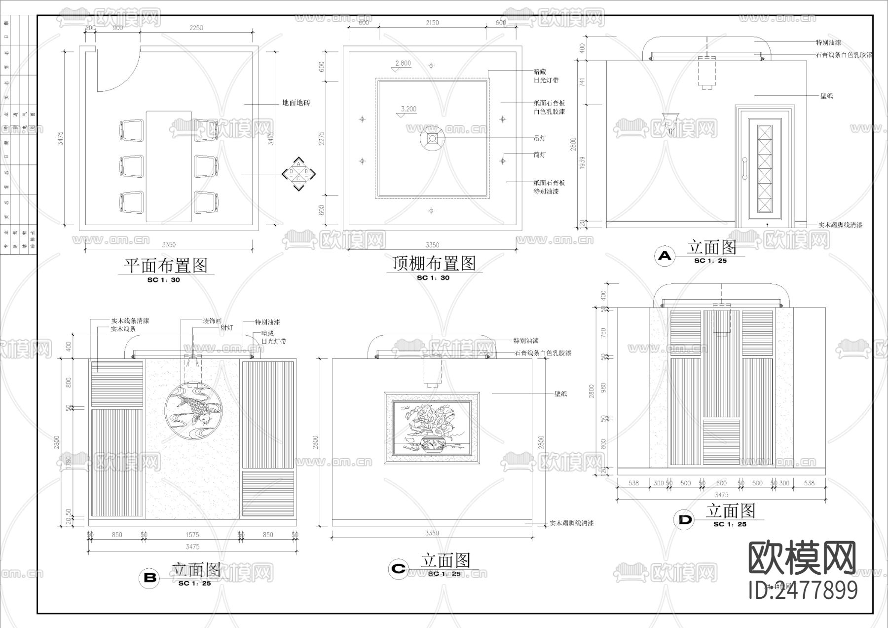 某餐厅装修全套CAD施工图下载（渲染图5）