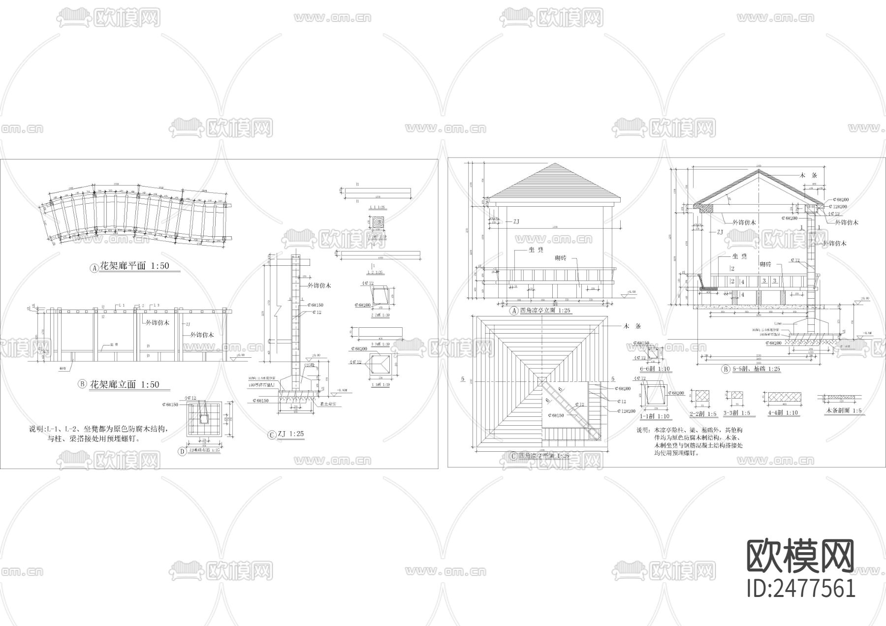 花架四角凉亭CAD施工图下载（渲染图1）