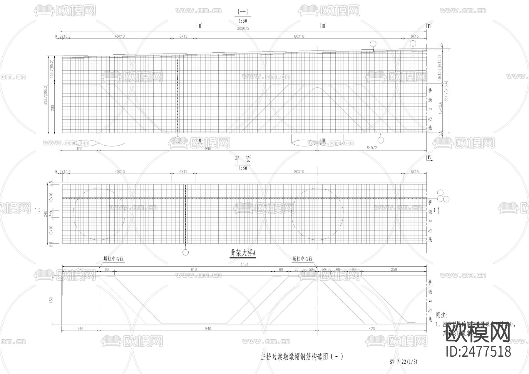 主桥过渡墩墩帽钢筋构造CAD节点大样下载（渲染图2）