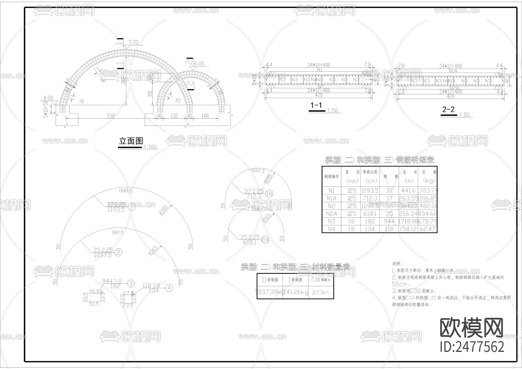 公园景观桥CAD施工图下载（渲染图5）