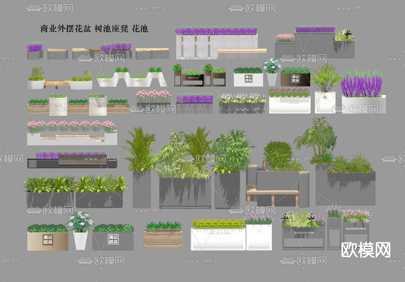 外摆花箱 花池座凳su模型