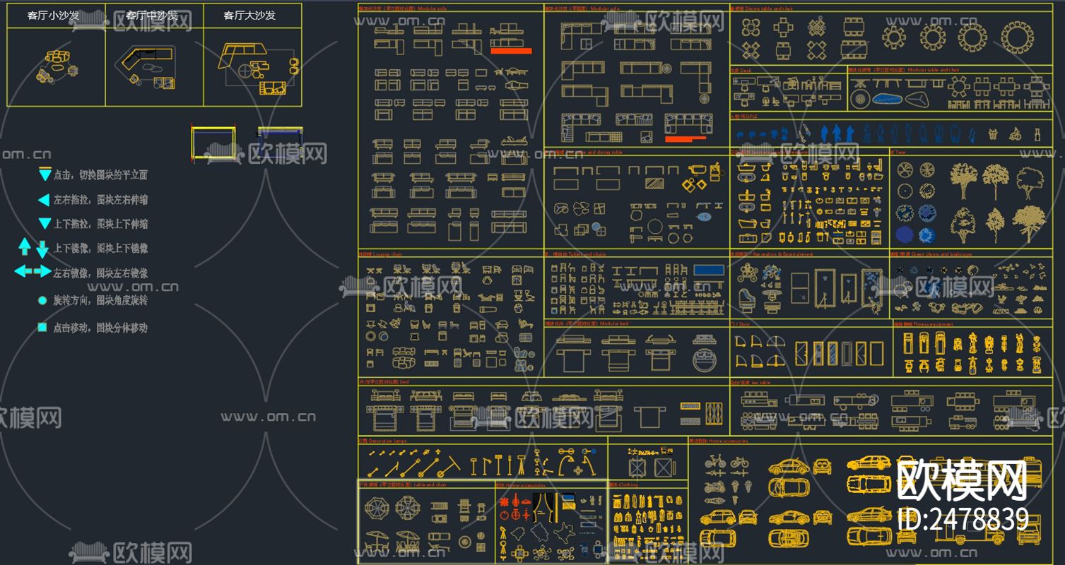 2023新款家具cad图库下载（渲染图2）