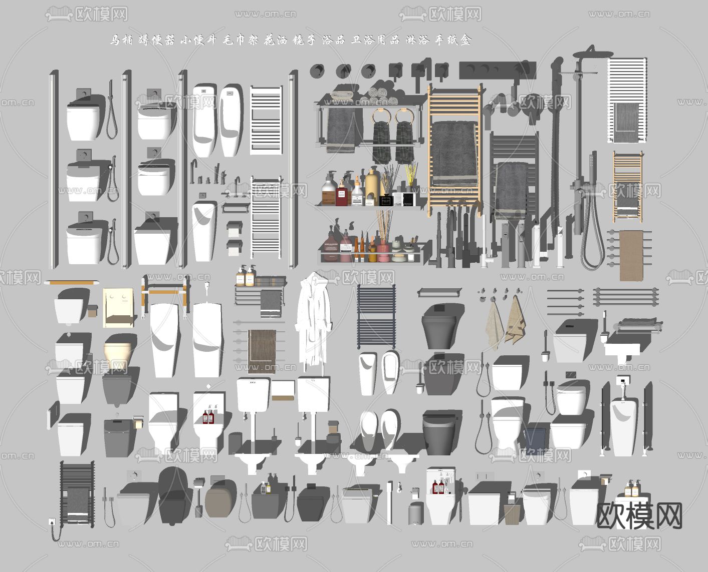 马桶 小便斗 卫浴小件su模型下载（渲染图1）