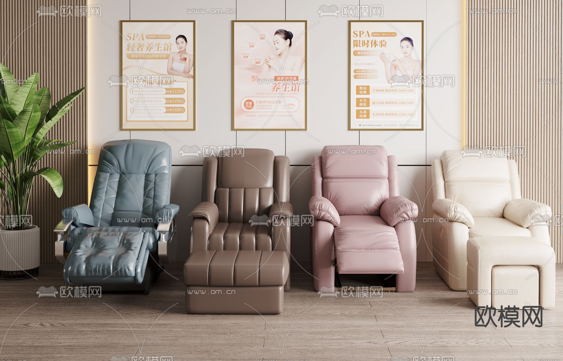 现代按摩椅 躺椅su模型下载（渲染图1）