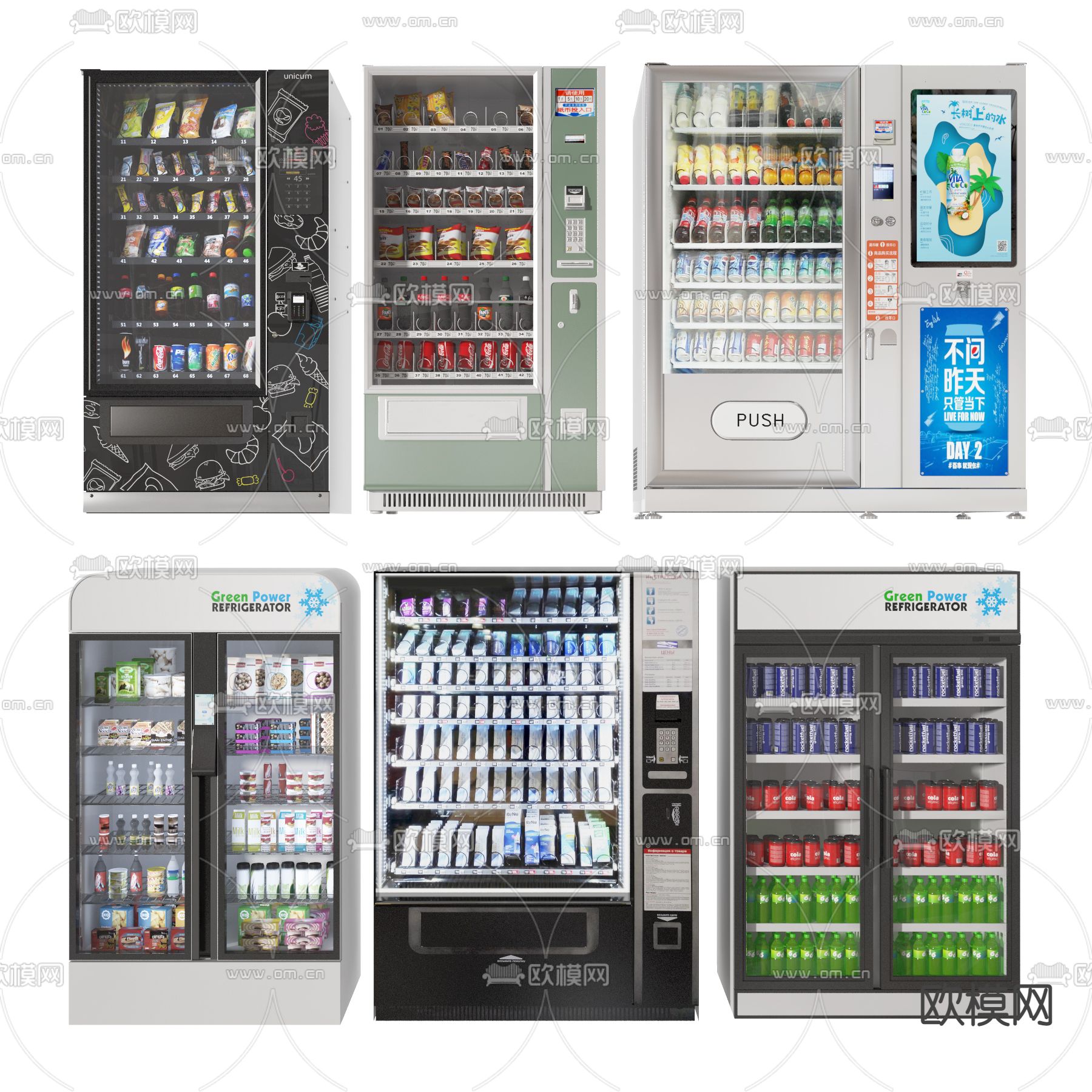 汽水饮料冰柜 自助售货机 3d模型下载