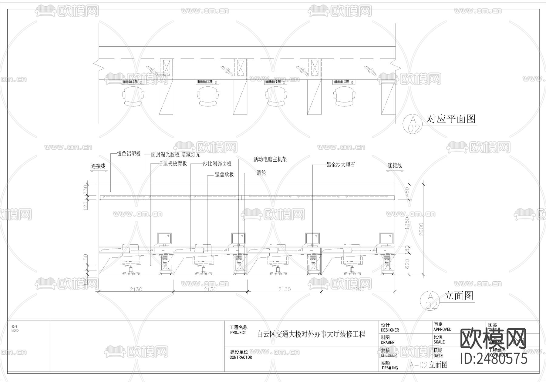 交通大楼对外办事大厅CAD施工图下载（渲染图4）