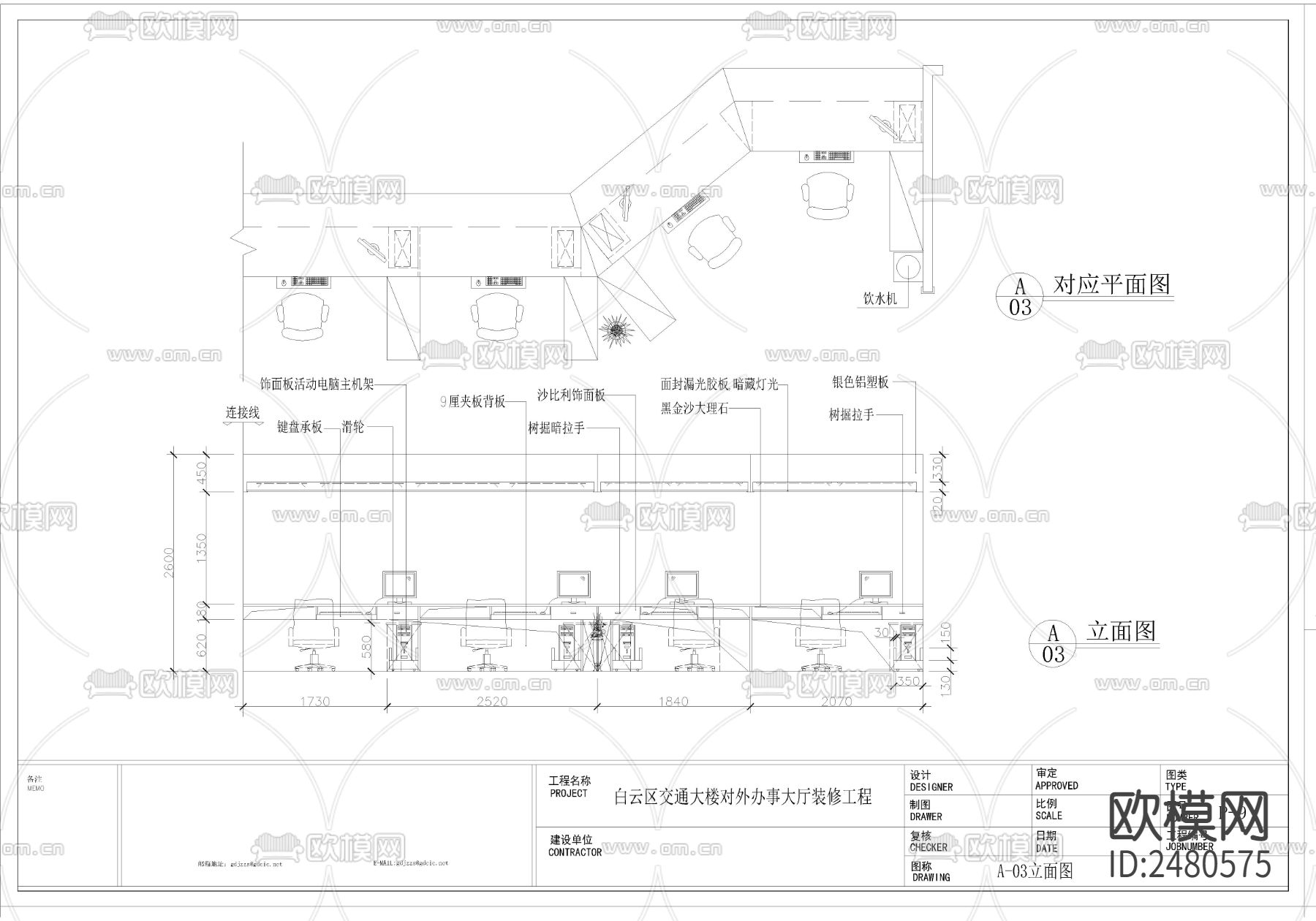 交通大楼对外办事大厅CAD施工图下载（渲染图5）
