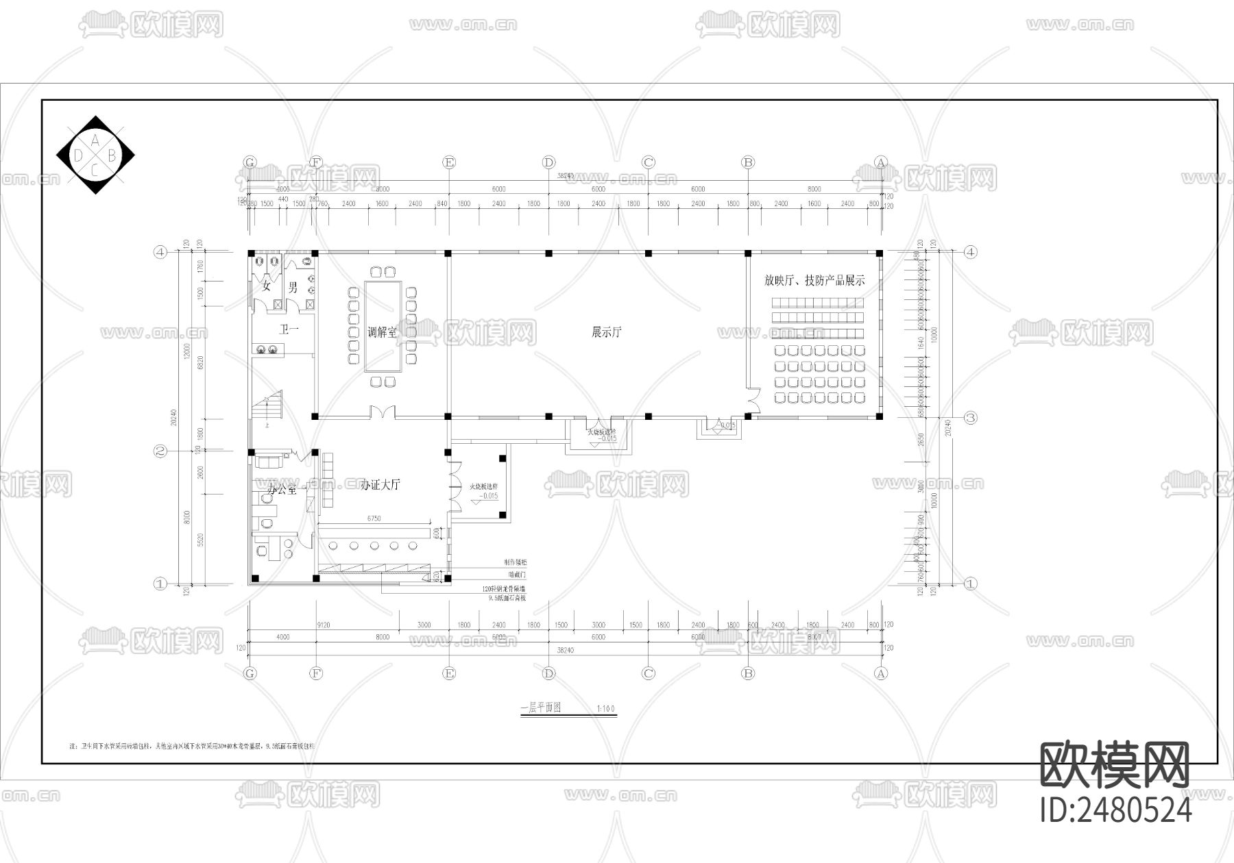 警务室装修CAD施工图下载（渲染图1）