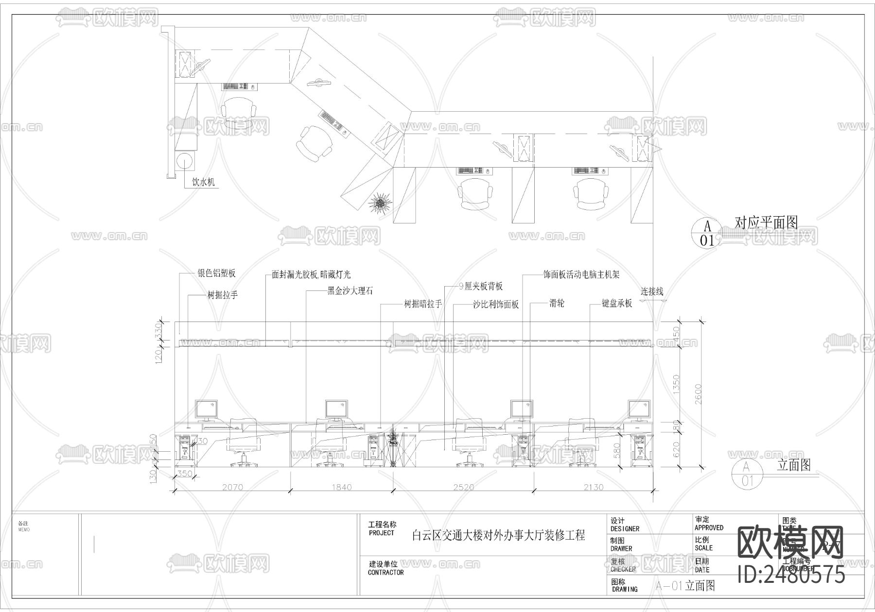 交通大楼对外办事大厅CAD施工图下载（渲染图3）