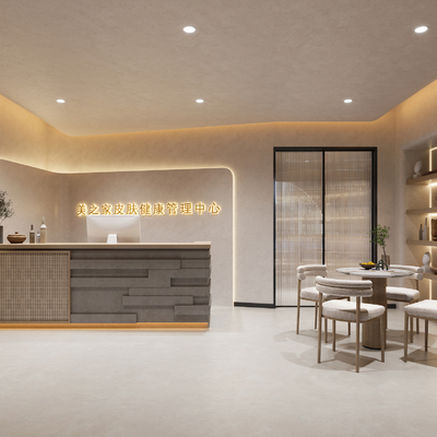  侘寂风美容中心 前台接待su模型 