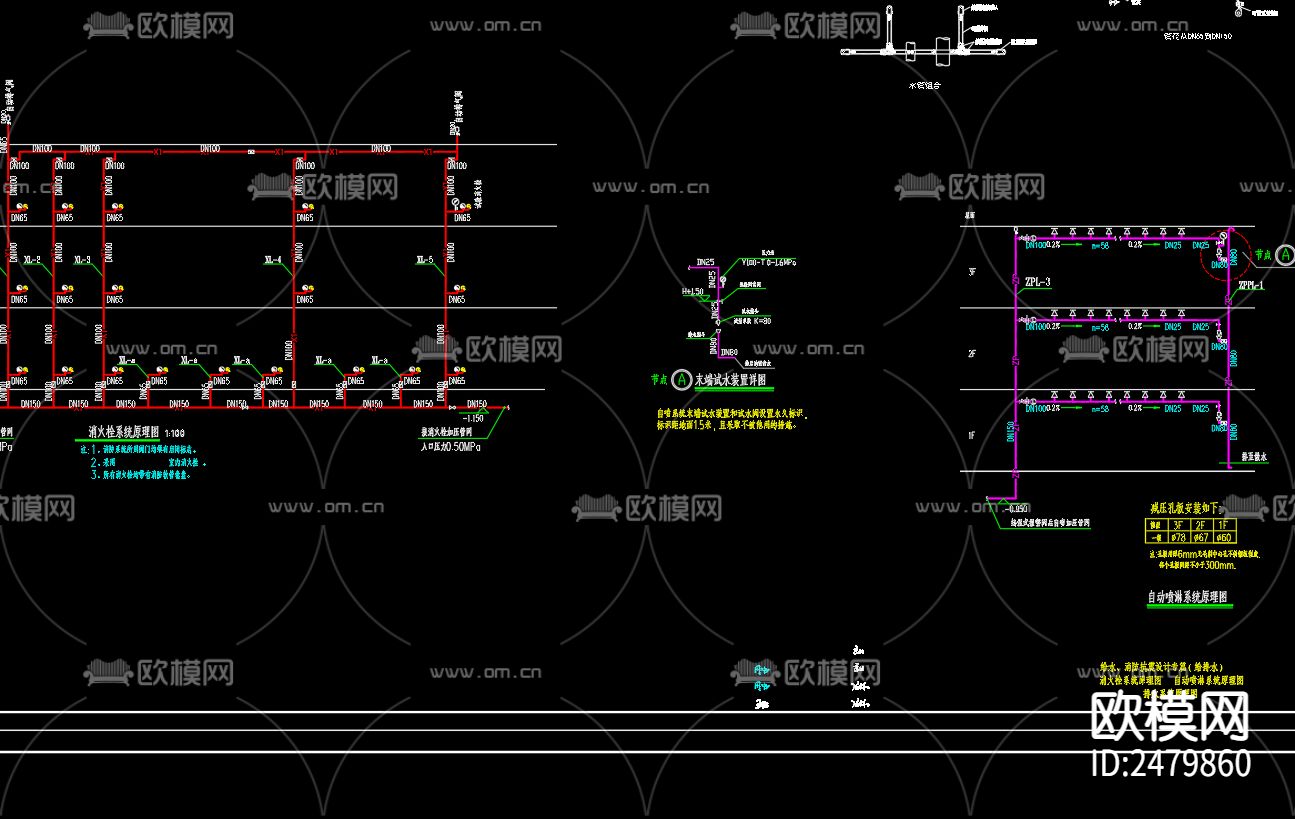 龙集镇三和古街10号楼给排水cad施工图下载（渲染图3）